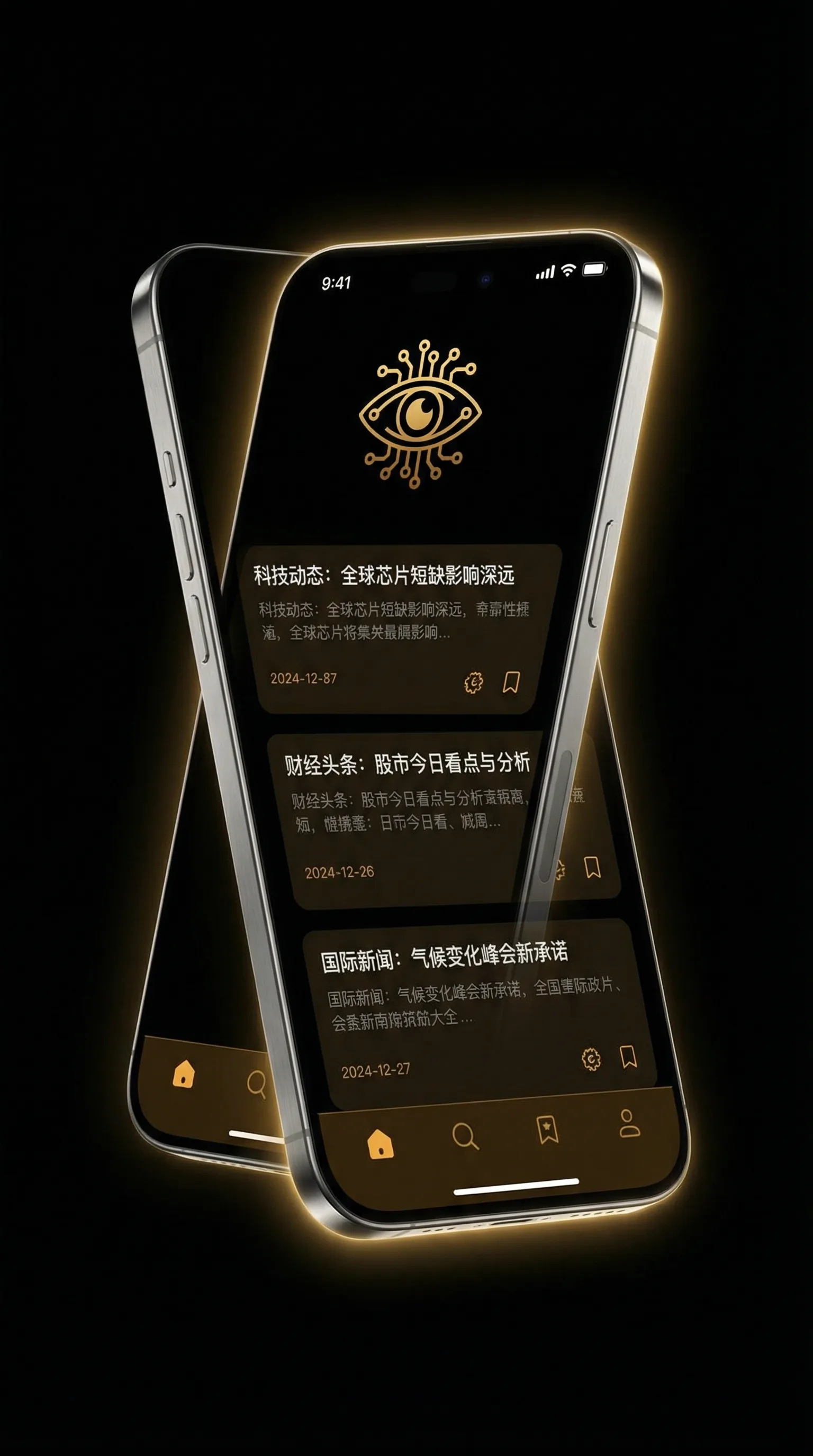美女直播免费观看高清 - 移动端情报客户端界面